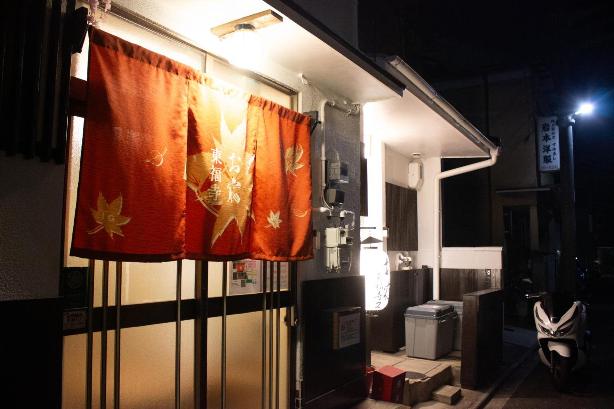 御宿东福寺度假屋 京都 外观 照片
